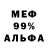 Мефедрон VHQ Maxim Alemasov