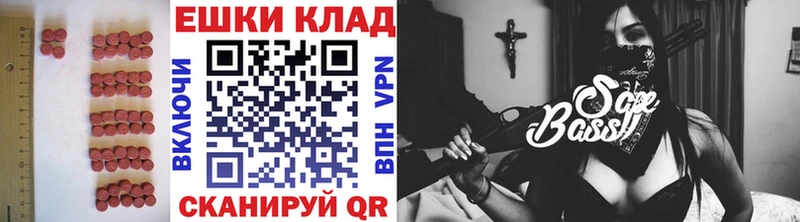 Купить закладки  Иннополис  Ecstasy круглые 