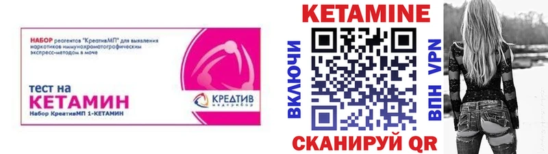 Купить где  Иннополис  КЕТАМИН VHQ 