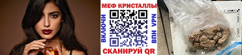МЕФ мяу мяу  Купить где  Иннополис 
