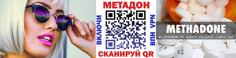 МЕТАДОН VHQ  Купить где  Иннополис 